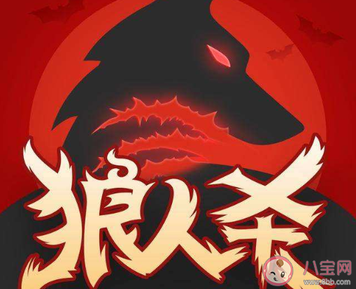 狼人殺被預(yù)言家查驗到后怎么辦 被預(yù)言家查驗到要怎么狡辯 狼人殺被預(yù)言家查驗到后怎么辦 被預(yù)言家查驗到要怎么狡辯