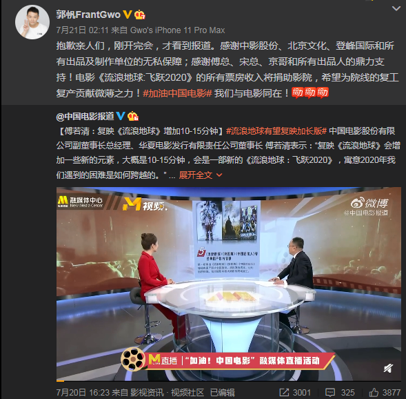 流浪地球復映增加15分鐘是彩蛋嗎 流浪地球飛躍2020是什么