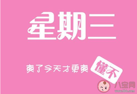 周三晚安心語個性文案2020 周三說晚安的朋友圈說說