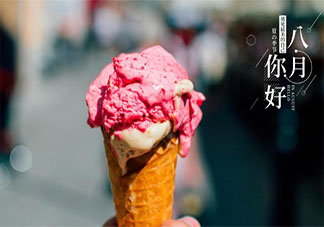 2020對7月說再見對8月說你好的經典心情說說 2020再見7月你好8月的朋友圈句子