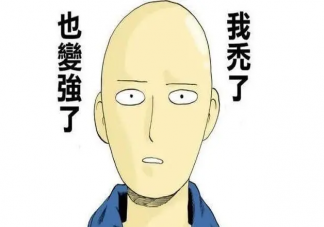 老二次元是什么意思 老二次元是褒義還是貶義