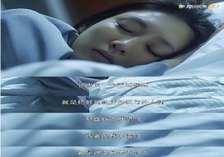 三十而已經典扎心臺詞語錄 三十而已深刻戳心臺詞句子