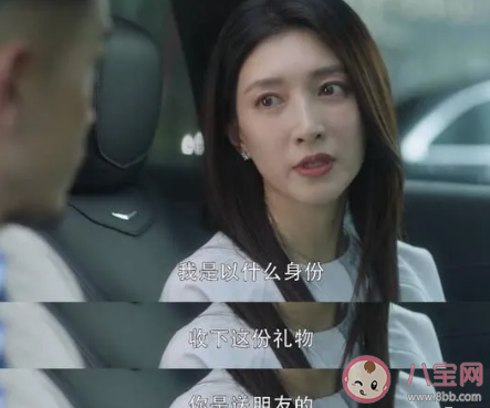 三十而已梁正賢是海王嗎 梁正賢是渣男嗎