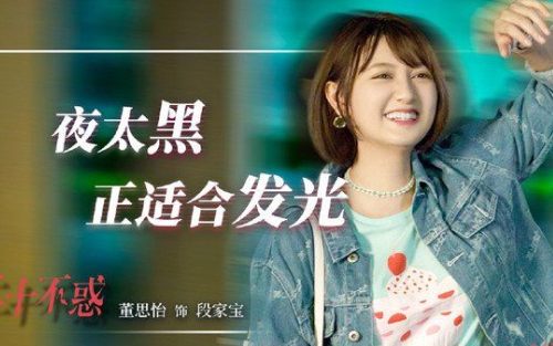 二十不惑大寶的結局是什么 段家寶最后和誰在一起了