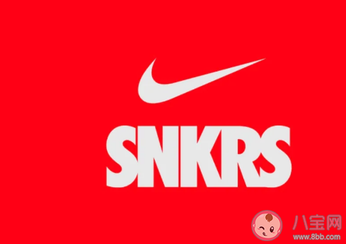 snkrs怎么注冊多個號 snkrs養(yǎng)號有用嗎