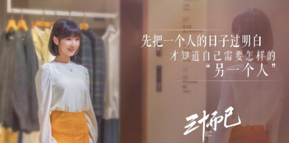 看三十而已太氣人了的感慨朋友圈 看三十而已很生氣的感觸說說