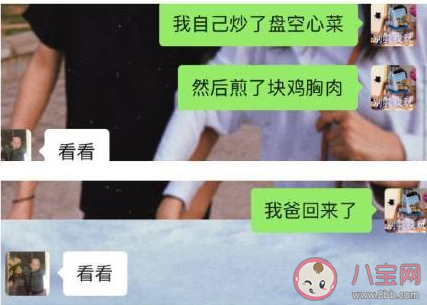 直男敷衍聊天是怎樣的 直男敷衍有哪些表現