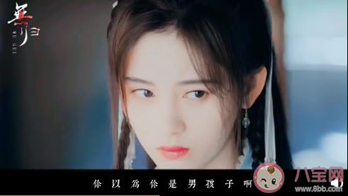 漂亮書生雪文曦女兒身第幾集被發現了 雪文曦女生的身份怎么曝光的