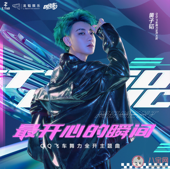 黃子韜新歌最開心的瞬間歌詞是什么 《最開心的瞬間》完整版歌詞分享