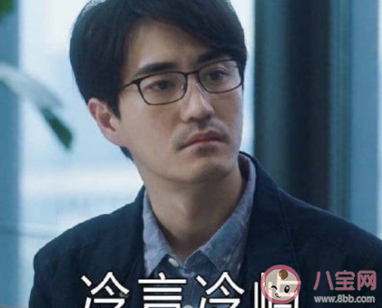 許幻山拍山山來吃什么梗 山山來吃什么意思 許幻山拍山山來吃什么梗 山山來吃什么意思