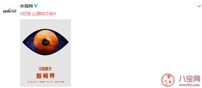 央視網火星文文案是什么意思 恏渏亾類哋夲能是什么意思什么梗 央視網火星文文案是什么意思 恏渏亾類哋夲能是什么意思什么梗