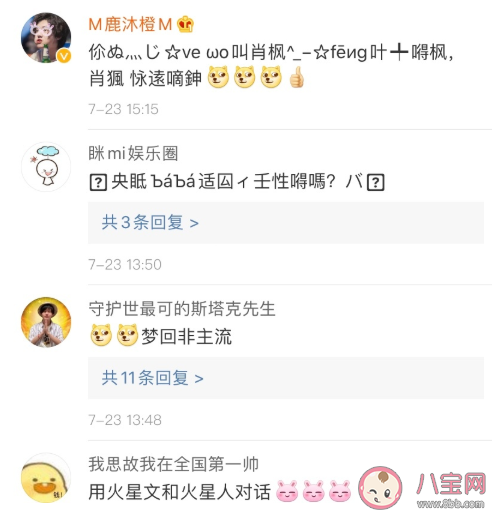 央視網火星文文案是什么意思 恏渏亾類哋夲能是什么意思什么梗 央視網火星文文案是什么意思 恏渏亾類哋夲能是什么意思什么梗