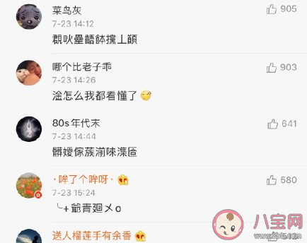 2020火星文評論文案大全 火星文非主流句子