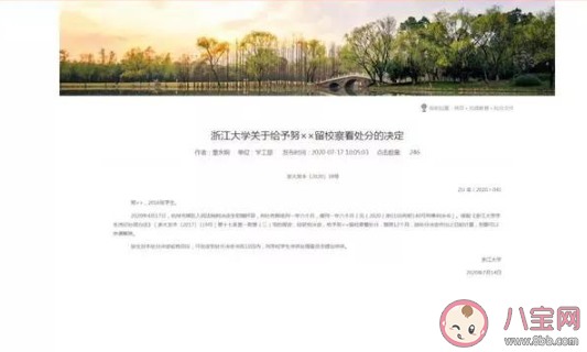 他又沒有違反校規是什么梗 他又沒有違反校規梗的出處是什么