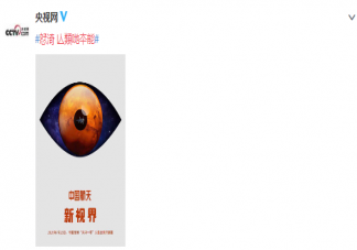  央視網火星文文案是什么意思 恏渏亾類哋夲能是什么意思什么梗