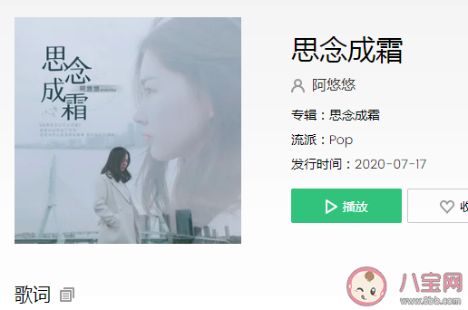 如果思念它可以成霜愛被時間帶走了滾燙是什么歌 《思念成霜》完整版歌詞介紹