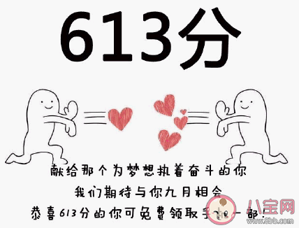 2020高考曬分數發朋友圈的心情說說 2020高考曬成績的朋友圈心情分享句子