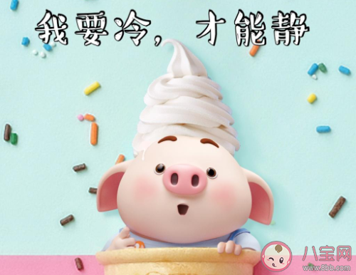 2020女生夏天發的可愛句子朋友圈文案 2020適合女孩夏天發的可愛句子大全