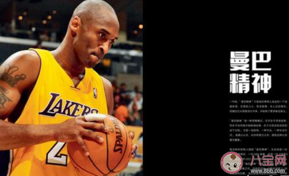 曼巴精神是什么時(shí)候開(kāi)始的 曼巴精神是誰(shuí)帶給世界的 曼巴精神是什么時(shí)候開(kāi)始的 曼巴精神是誰(shuí)帶給世界的