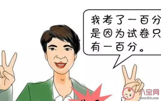 高考屏蔽生是什么意思  高考屏蔽生是怎么回事