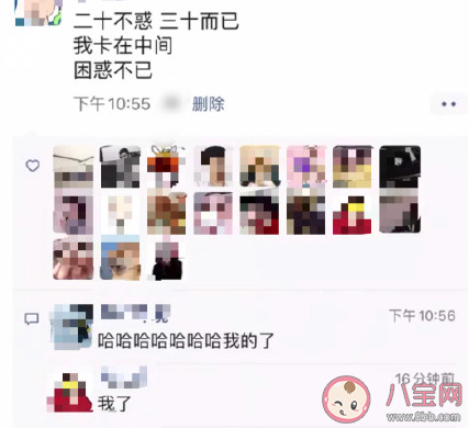 介于二十和三十之間是怎樣的 當代90后有多迷茫 介于二十和三十之間是怎樣的 當代90后有多迷茫