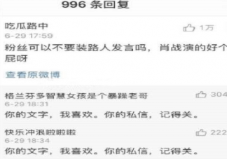 言喜私關是什么梗 言喜私關梗的出處是什么