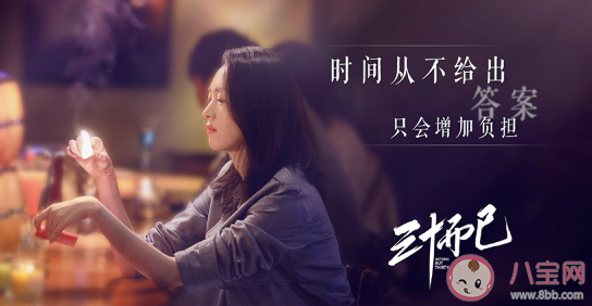 三十而已插曲是誰唱的 三十而已插曲大全 三十而已插曲是誰唱的 三十而已插曲大全