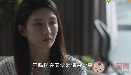 三十而已顧佳和王漫妮吵架是哪一集 為什么顧佳和王漫妮吵架