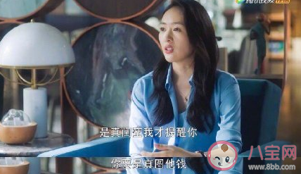 三十而已顧佳和王漫妮吵架是哪一集 為什么顧佳和王漫妮吵架