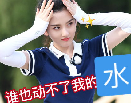 宋祖兒灑水大師什么梗 灑水大師什么意思