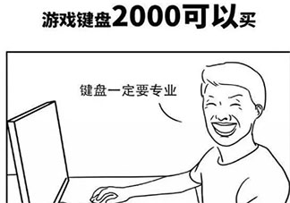 當代年輕人神奇的消費觀念是什么 當代年輕人都是怎樣的消費觀