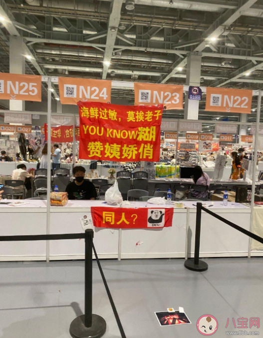 cp26是什么意思什么梗 CP26漫展爭議事件 cp26是什么意思什么梗 CP26漫展爭議事件