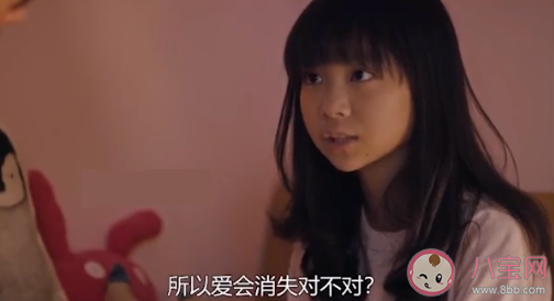 所以愛會消失對不對是什么意思什么梗 所以愛會消失對不對出處來源是什么