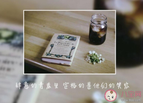 有哪些值得收藏很久的寶藏短句文案 適合收藏的寶藏短句說說大全