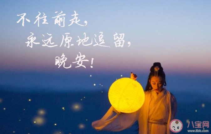 最新點贊最高的晚安說說帶圖片 吸引人點贊的晚安圖片說說