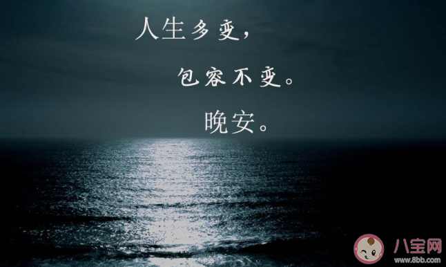 最新點贊最高的晚安說說帶圖片 吸引人點贊的晚安圖片說說