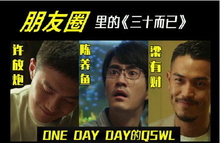 不同人眼中的三十而已是怎么樣的 你看了三十而已之后對30歲有哪些感受 不同人眼中的三十而已是怎么樣的 你看了三十而已之后對30歲有哪些感受