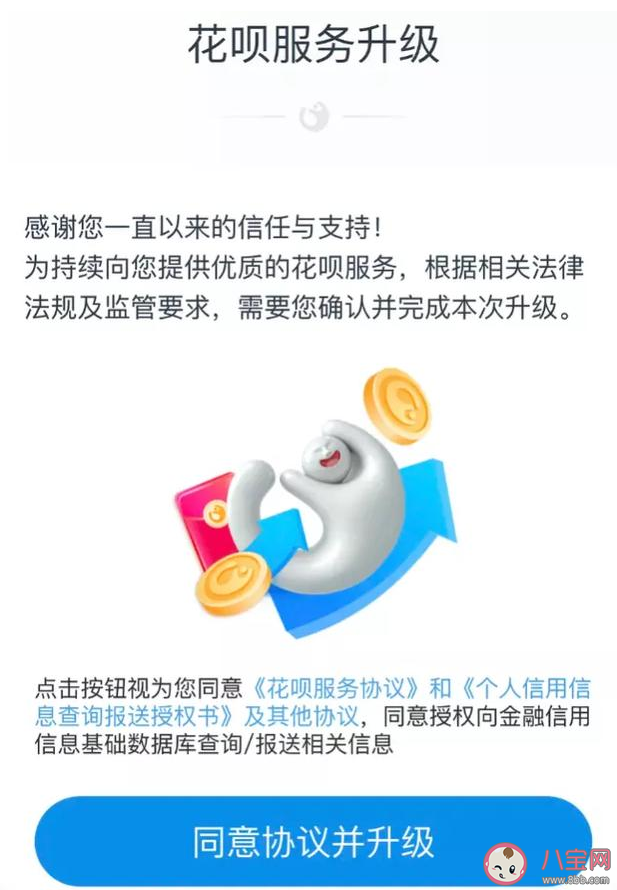 花唄納入征信是真的嗎 花唄不上征信方法 花唄納入征信是真的嗎 花唄不上征信方法