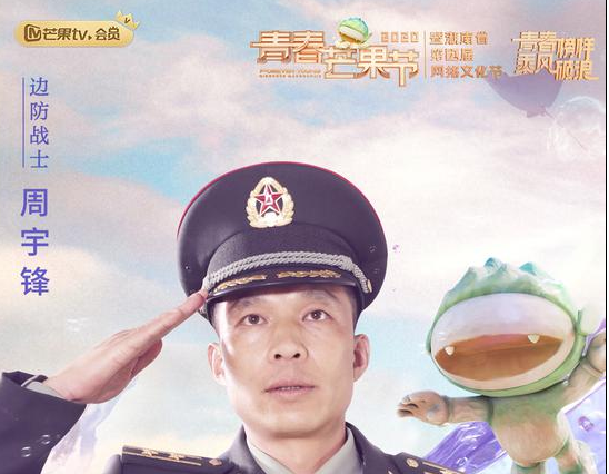 《青春芒果夜》有哪些明星嘉賓在哪辦 《青春芒果夜》首發明星陣容介紹