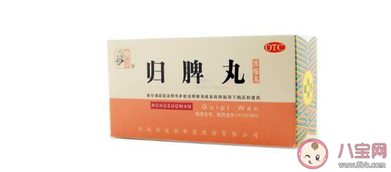 啟脾丸/健脾丸/歸脾丸組成成分是什么 啟脾丸/健脾丸/歸脾丸有什么區別