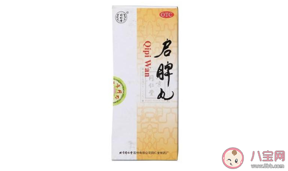 啟脾丸/健脾丸/歸脾丸組成成分是什么 啟脾丸/健脾丸/歸脾丸有什么區別