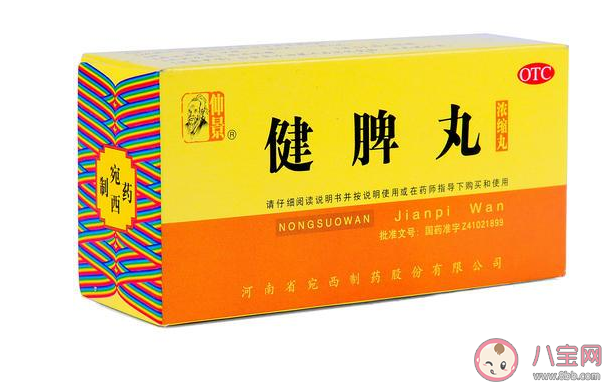 啟脾丸/健脾丸/歸脾丸怎么給孩子吃好 啟脾丸/健脾丸/歸脾丸吃法介紹