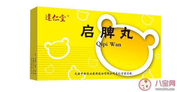 啟脾丸/健脾丸/歸脾丸怎么給孩子吃好 啟脾丸/健脾丸/歸脾丸吃法介紹