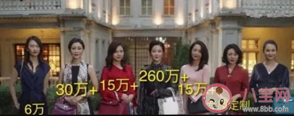 代購眼中的三十而已是怎樣的 奢侈品鄙視鏈真實嗎