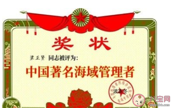 梁正賢空間管理大師是什么意思 梁正賢空間管理大師是什么梗