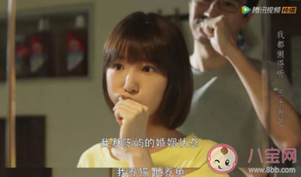 陳養魚什么意思 冷言冷嶼胡言亂嶼什么梗 陳養魚什么意思 冷言冷嶼胡言亂嶼什么梗