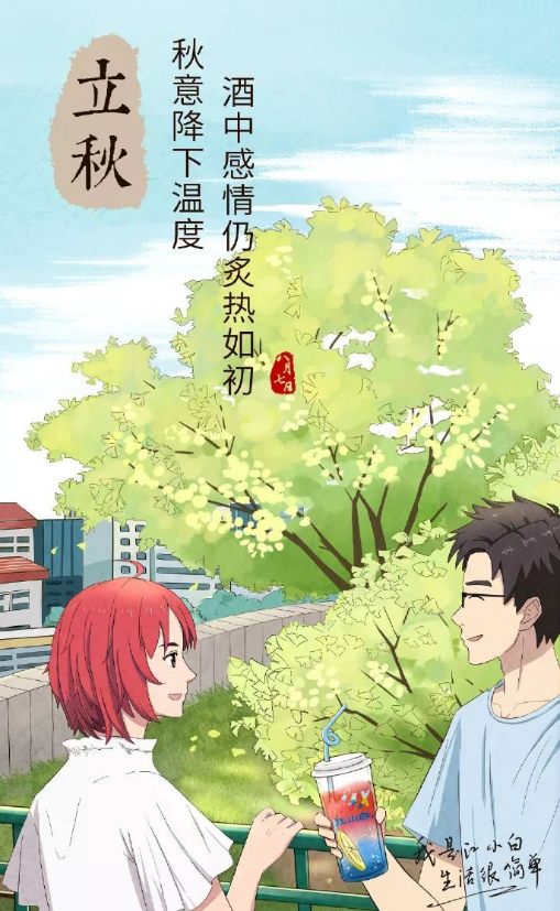 2020立秋清涼有創意的海報文案大全 2020立秋借勢創意海報文案