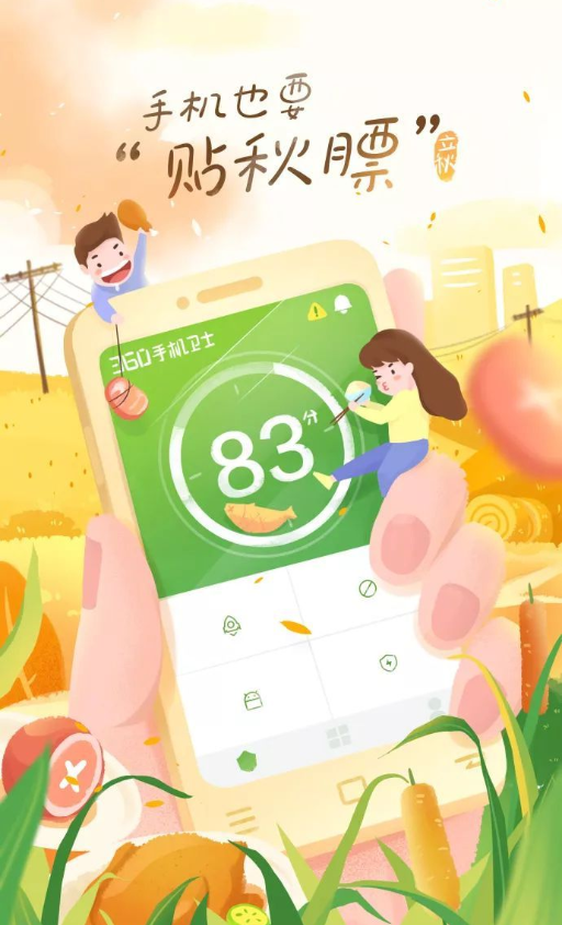 2020立秋清涼有創意的海報文案大全 2020立秋借勢創意海報文案