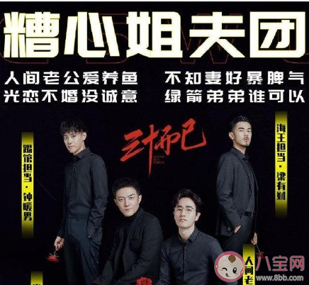 陳養(yǎng)魚許放炮梁有財渣男團(tuán)C位是誰 陳養(yǎng)魚許放炮梁有財誰最渣