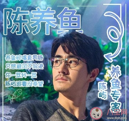 陳養(yǎng)魚許放炮梁有財渣男團(tuán)C位是誰 陳養(yǎng)魚許放炮梁有財誰最渣 陳養(yǎng)魚許放炮梁有財渣男團(tuán)C位是誰 陳養(yǎng)魚許放炮梁有財誰最渣